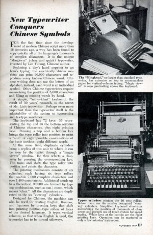 Article on MingKwai Typewriter 2